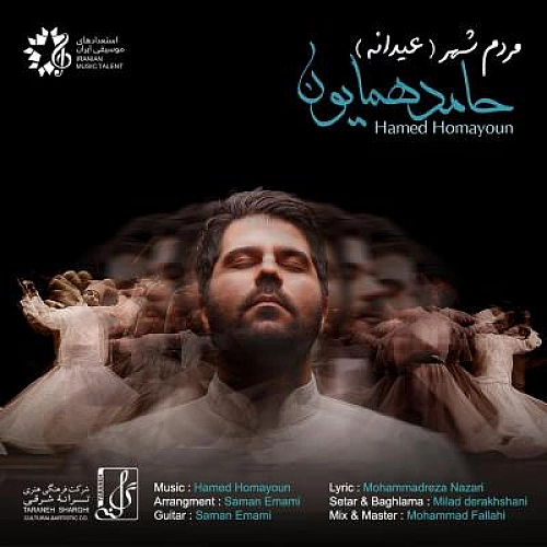 آهنگ جدید حامد همایون به نام مردم شهر